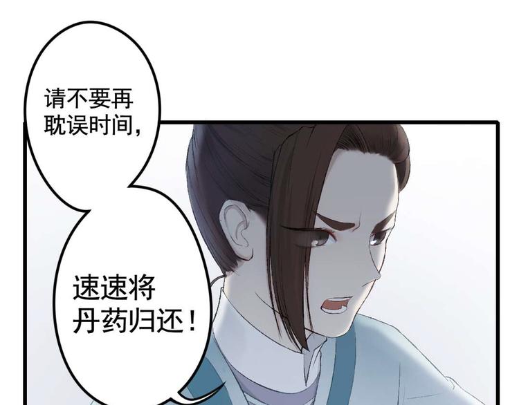 第15话 阎王的心思(1/3)-第15话