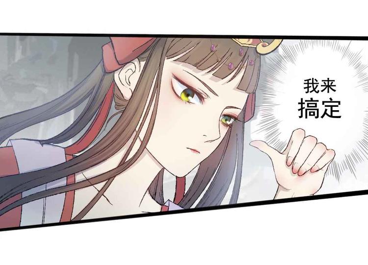 第15话 阎王的心思(1/3)-第15话