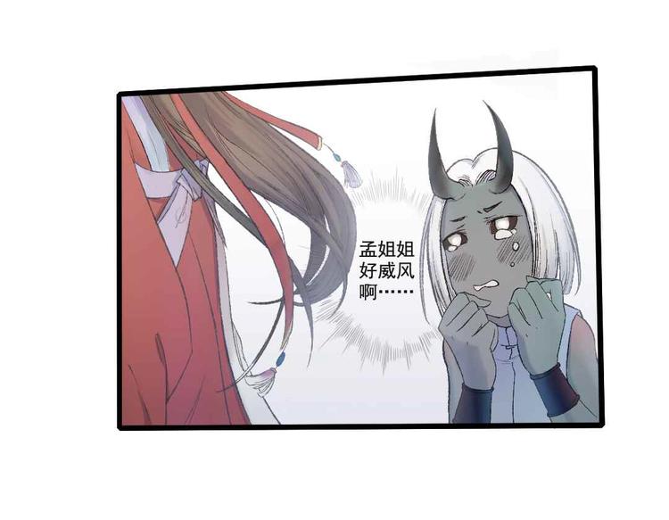 第15话 阎王的心思(1/3)-第15话