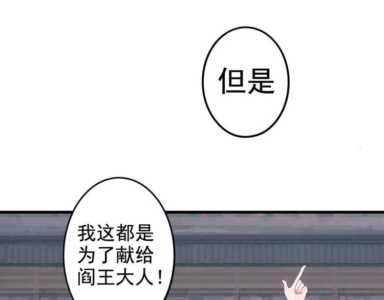 第15话 阎王的心思(1/3)-第15话