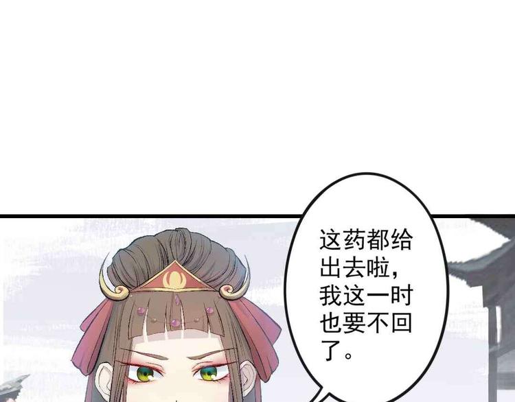 第15话 阎王的心思(1/3)-第15话