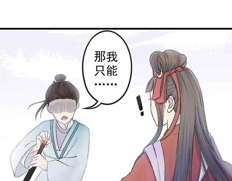 第15话 阎王的心思(1/3)-第15话