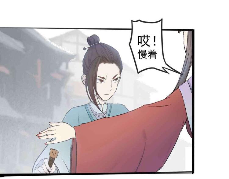 第15话 阎王的心思(1/3)-第15话