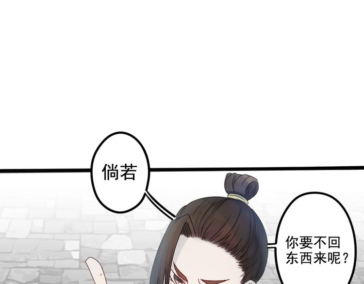 第15话 阎王的心思(1/3)-第15话