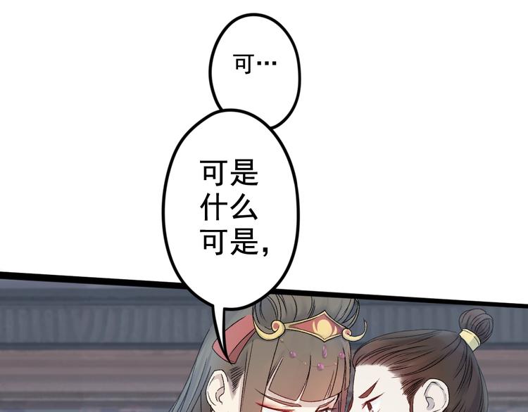 第15话 阎王的心思(1/3)-第15话