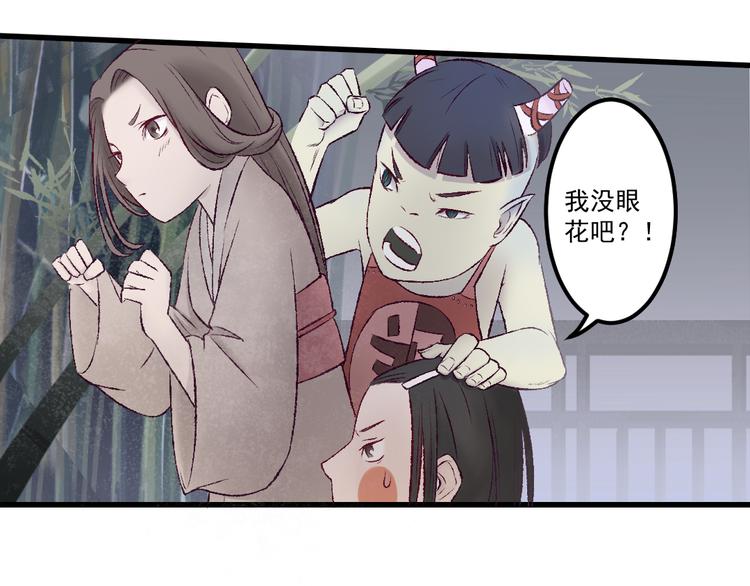 第17话 冤死的女鬼(1/2)-第17话