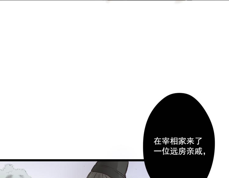 第19话 女鬼的哭泣(1/2)-第19话