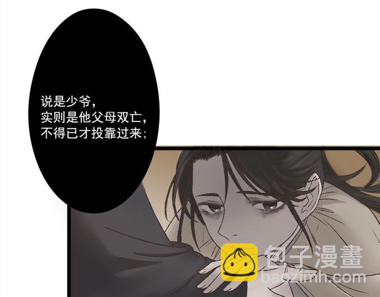 第19话 女鬼的哭泣(1/2)-第19话