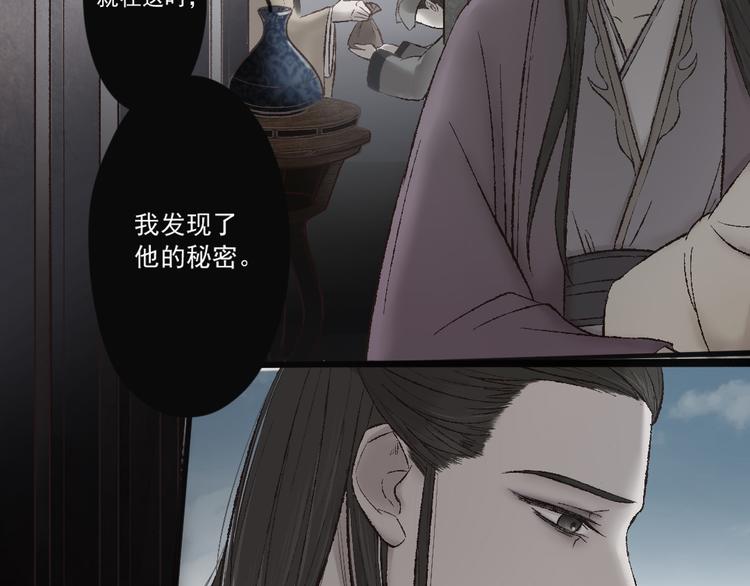 第19话 女鬼的哭泣(1/2)-第19话