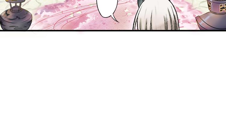 第3话 浓情蜜意丹(1/2)-第3话