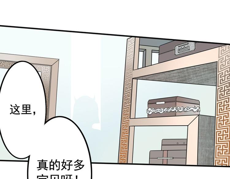 第3话 浓情蜜意丹(1/2)-第3话