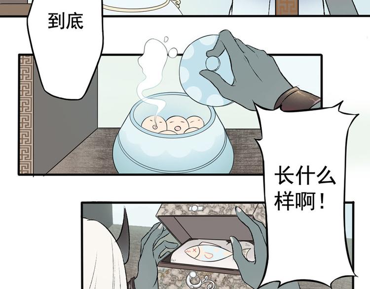 第3话 浓情蜜意丹(1/2)-第3话