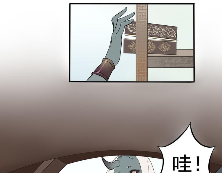 第3话 浓情蜜意丹(1/2)-第3话
