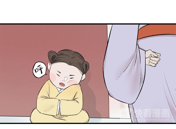 第3话 浓情蜜意丹(1/2)-第3话