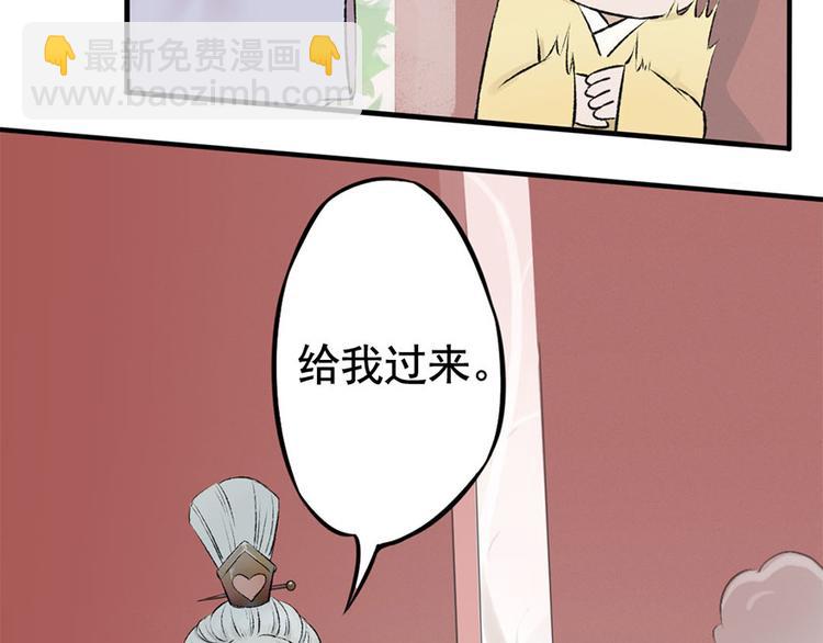 第3话 浓情蜜意丹(1/2)-第3话
