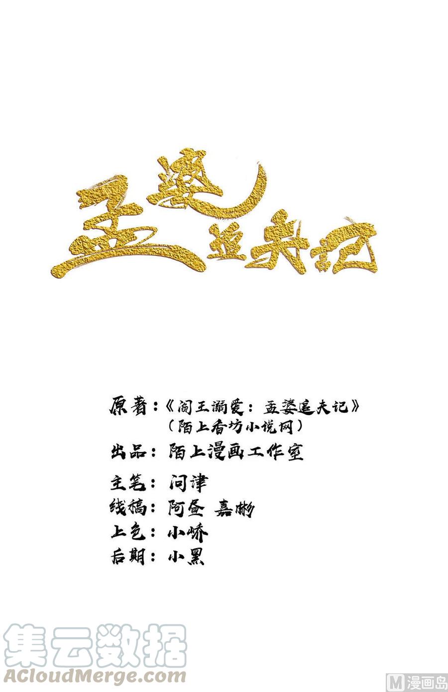 第23话 胆大的伶鼠(1/2)-第23话