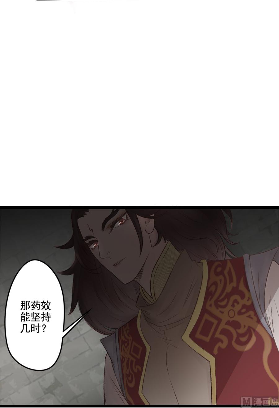 第23话 胆大的伶鼠(1/2)-第23话
