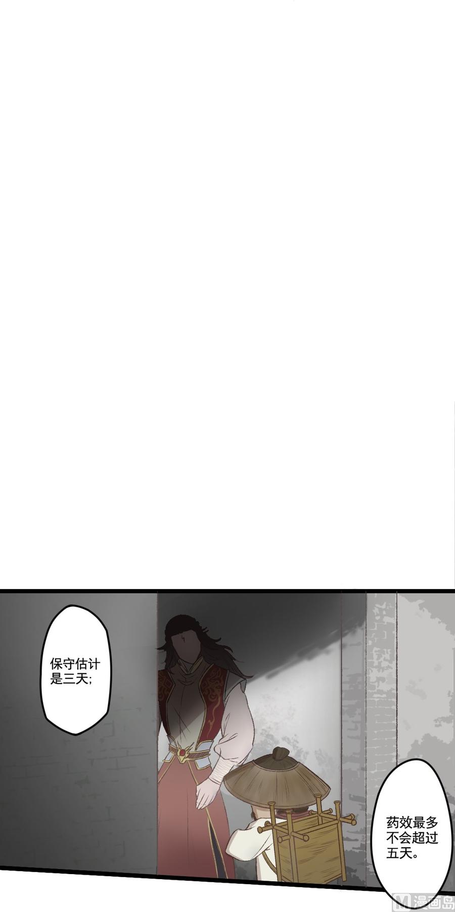 第23话 胆大的伶鼠(1/2)-第23话