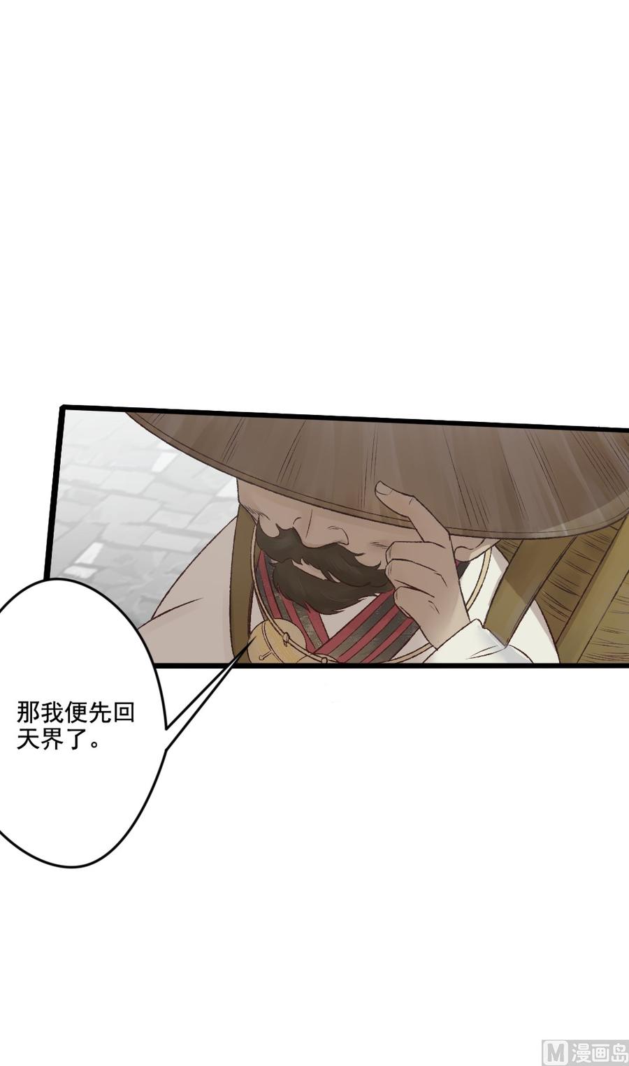 第23话 胆大的伶鼠(1/2)-第23话