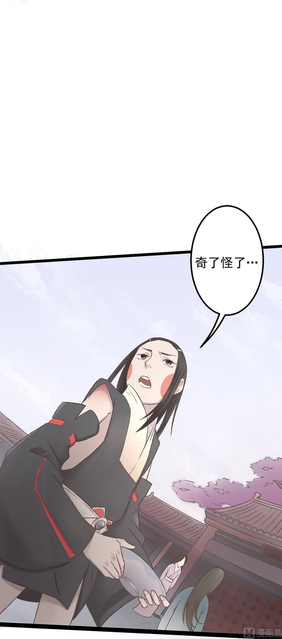 第23话 胆大的伶鼠(1/2)-第23话