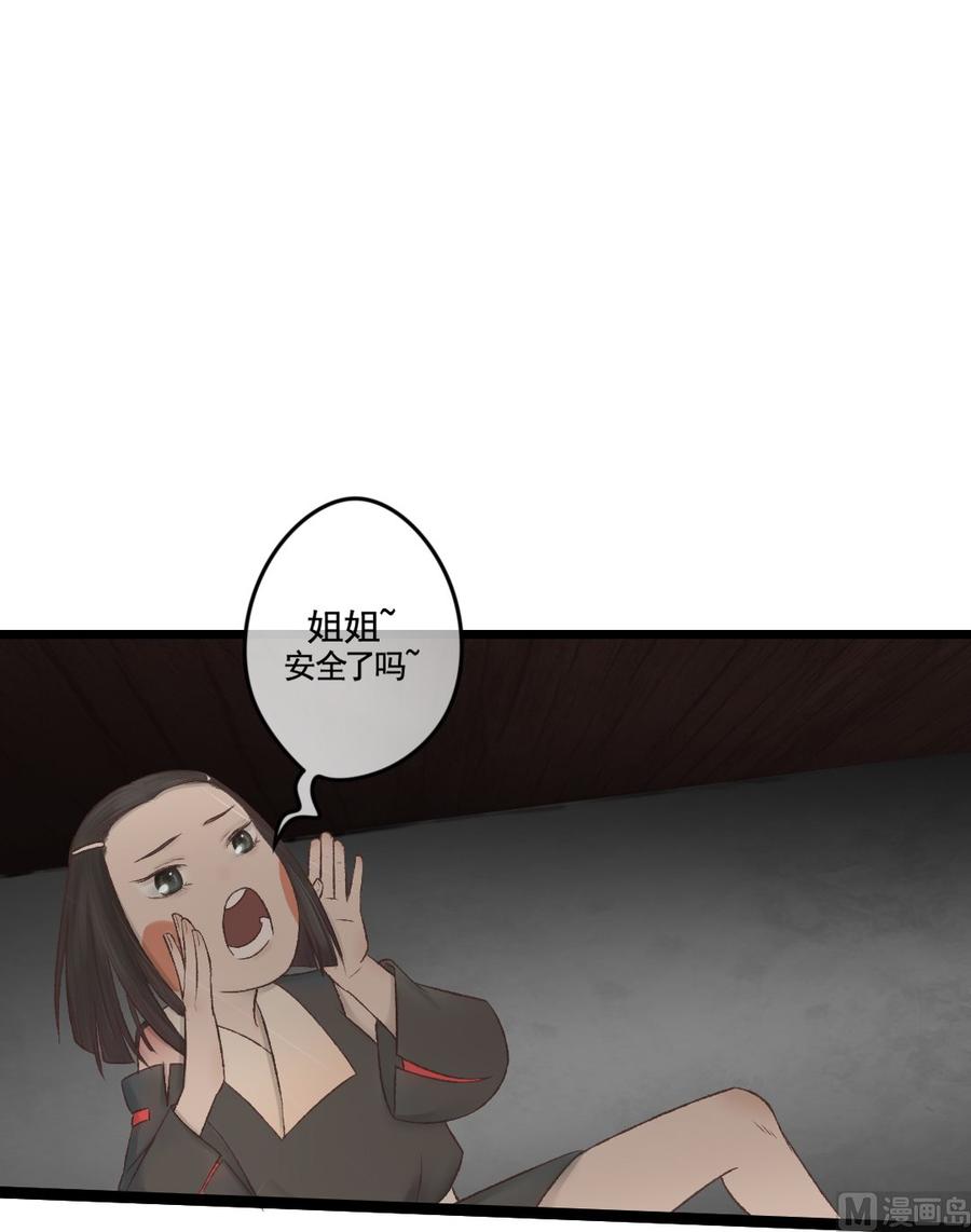 第23话 胆大的伶鼠(1/2)-第23话