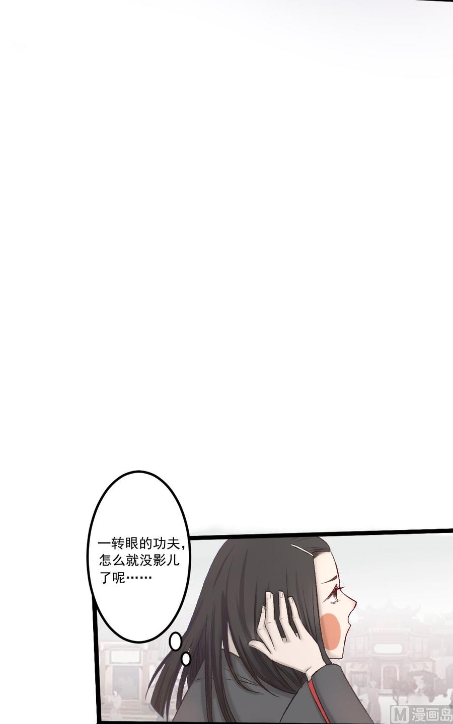 第23话 胆大的伶鼠(1/2)-第23话