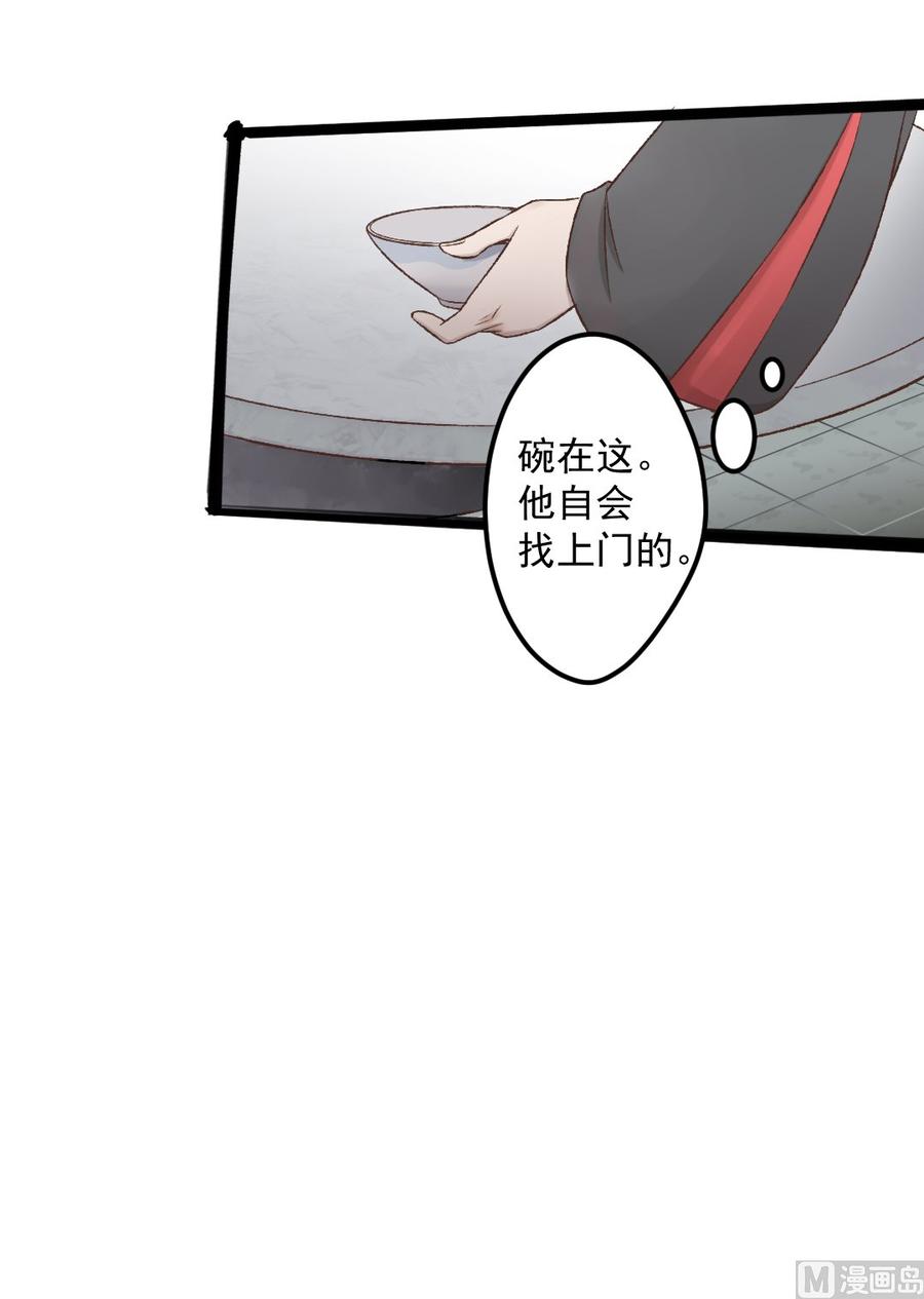 第23话 胆大的伶鼠(1/2)-第23话
