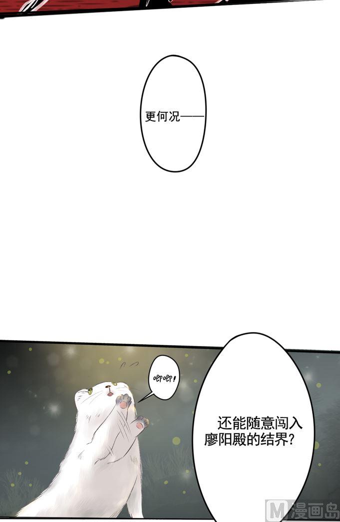 第23话 胆大的伶鼠(1/2)-第23话