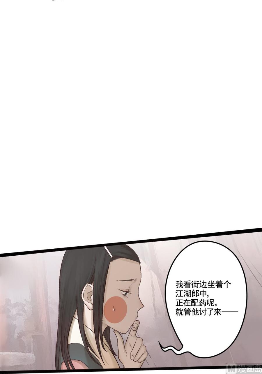 第23话 胆大的伶鼠(1/2)-第23话