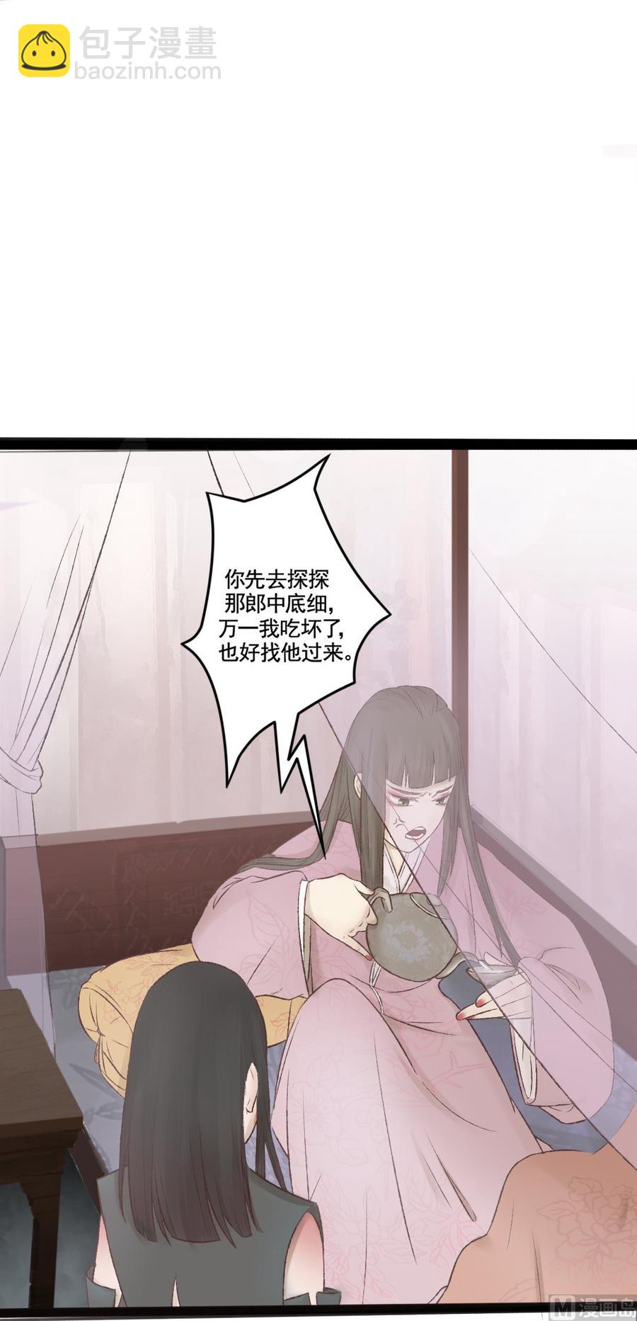 第23话 胆大的伶鼠(1/2)-第23话