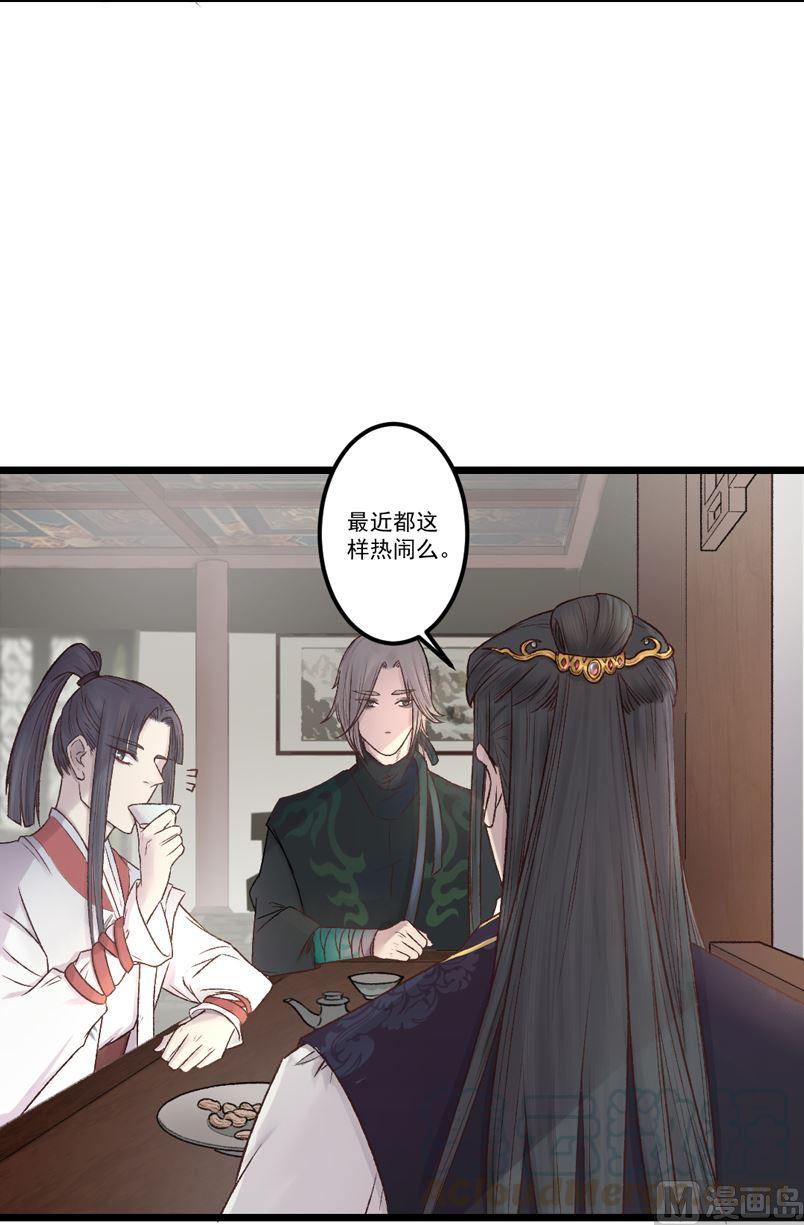 第25话 盛嘉彦你是白痴吗！-第25话