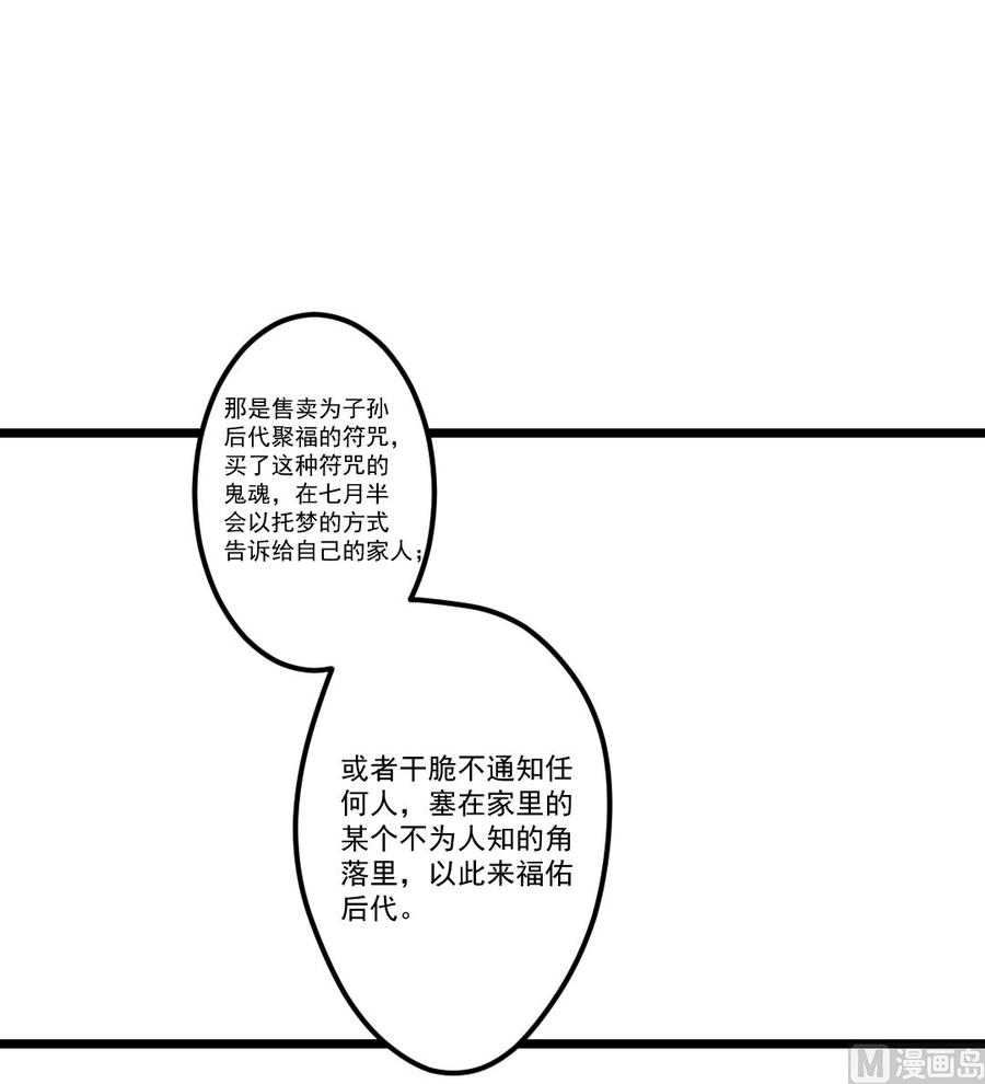 第25话 盛嘉彦你是白痴吗！-第25话