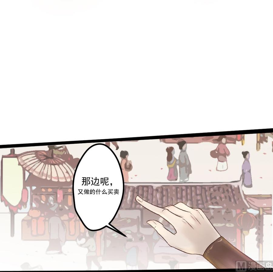 第25话 盛嘉彦你是白痴吗！-第25话