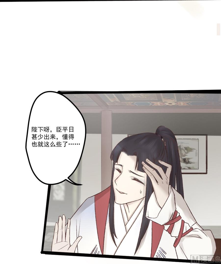 第25话 盛嘉彦你是白痴吗！-第25话