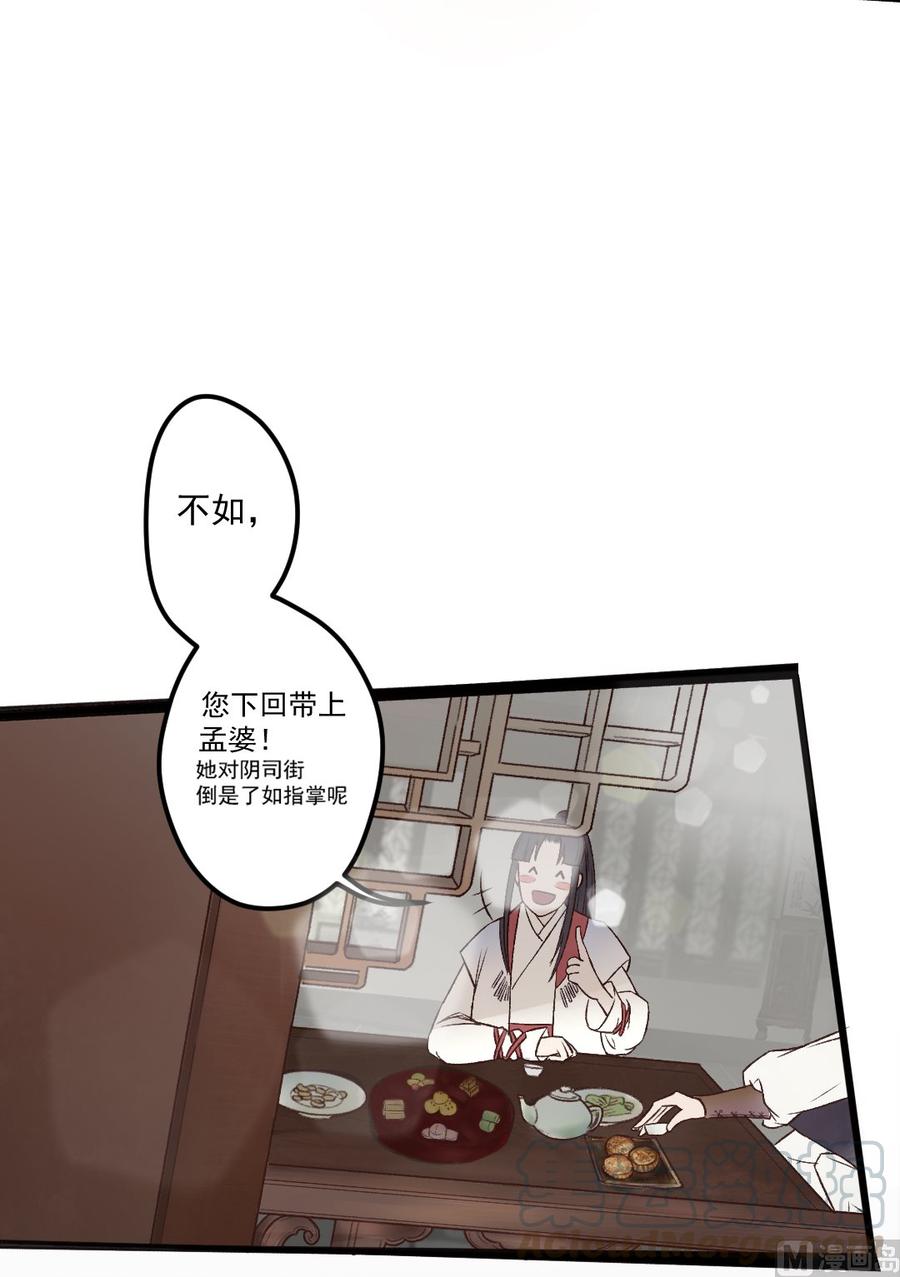 第25话 盛嘉彦你是白痴吗！-第25话
