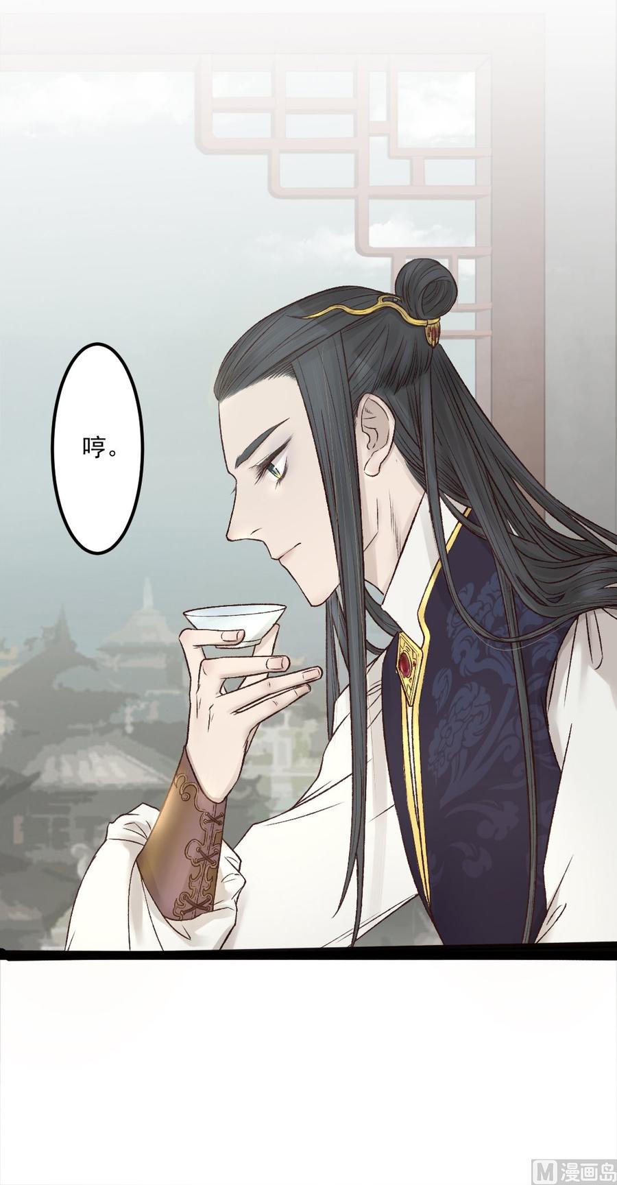 第25话 盛嘉彦你是白痴吗！-第25话