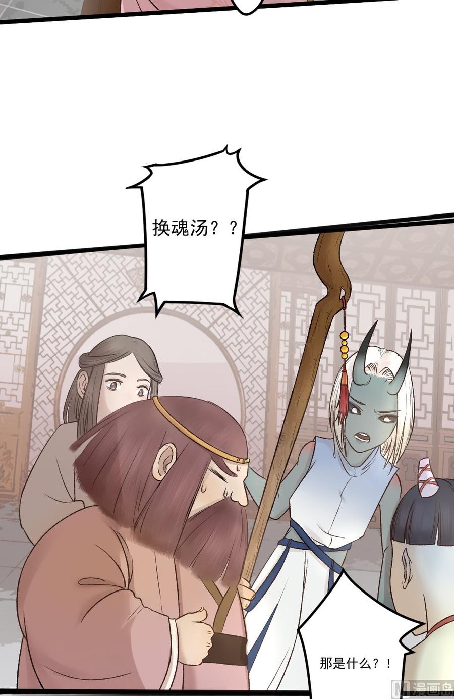 第25话 盛嘉彦你是白痴吗！-第25话
