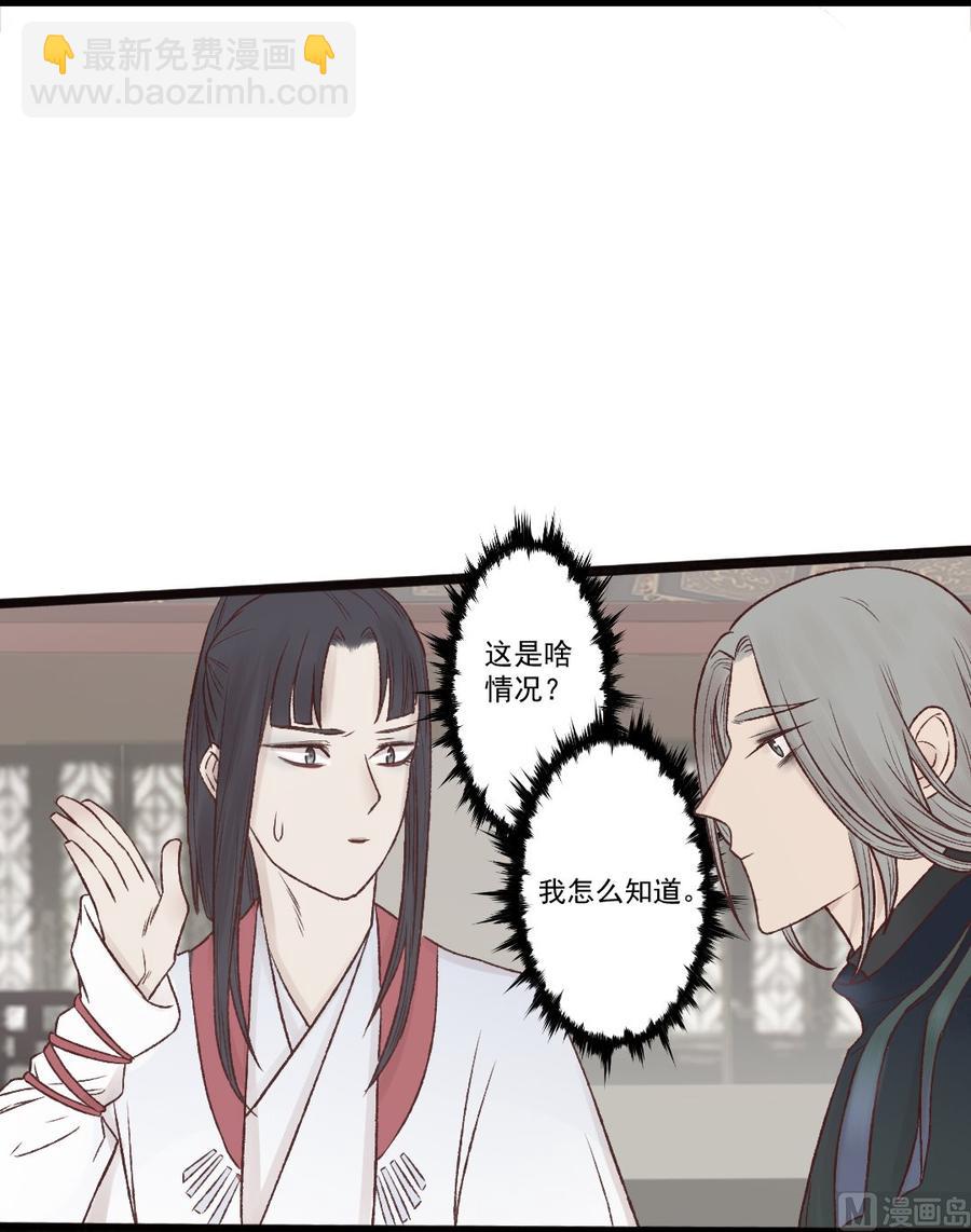 第25话 盛嘉彦你是白痴吗！-第25话