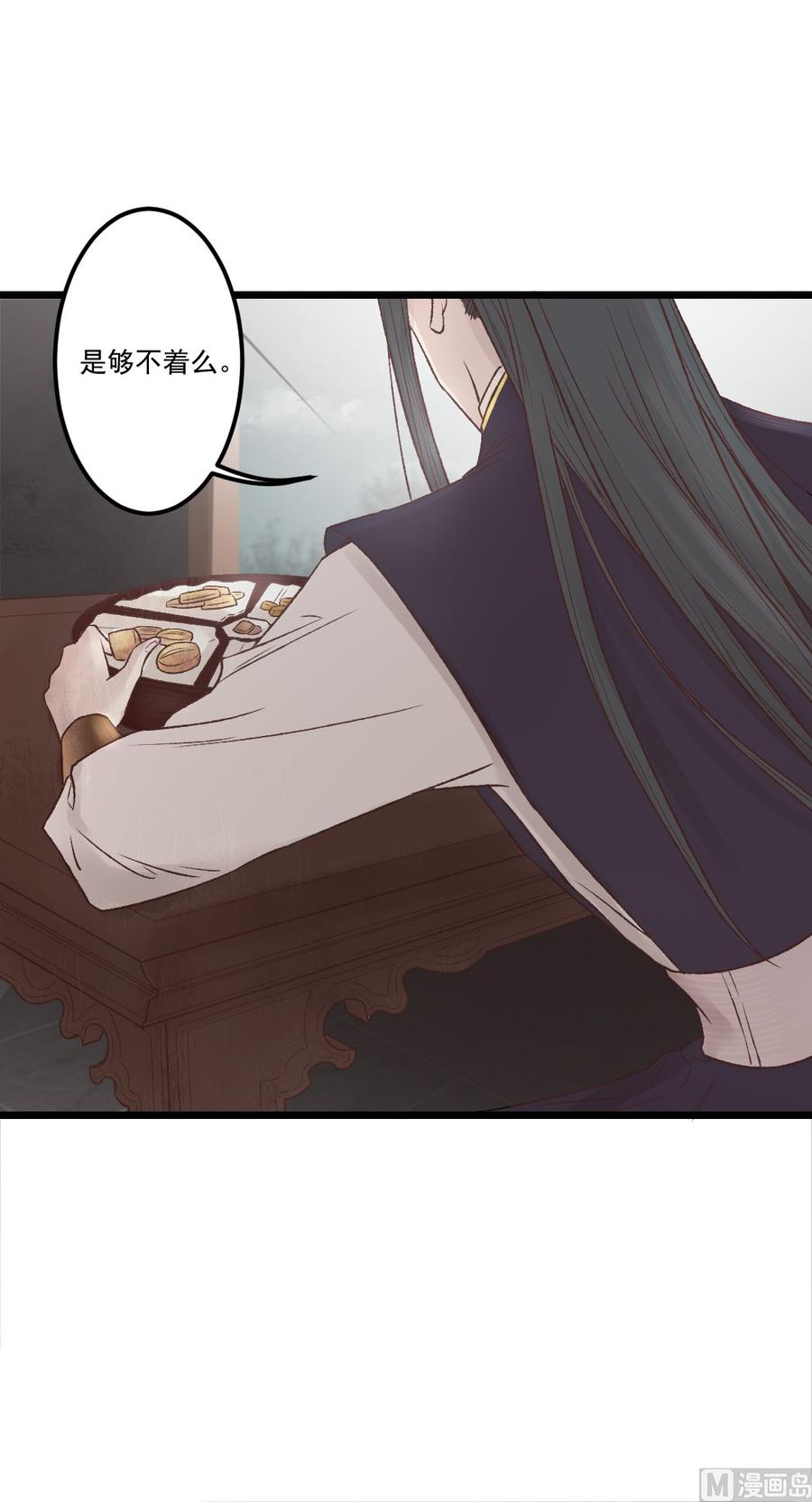 第25话 盛嘉彦你是白痴吗！-第25话