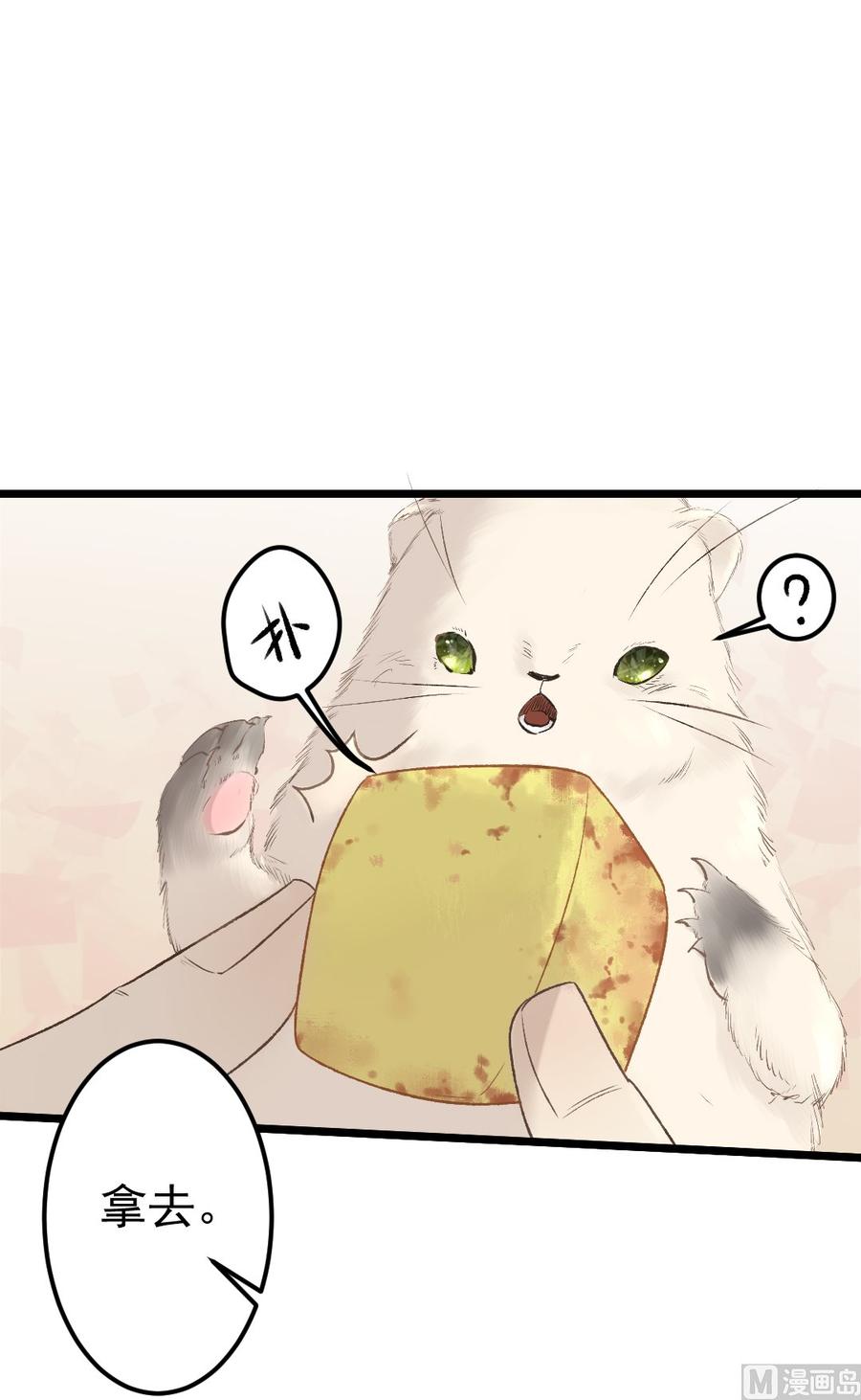 第25话 盛嘉彦你是白痴吗！-第25话