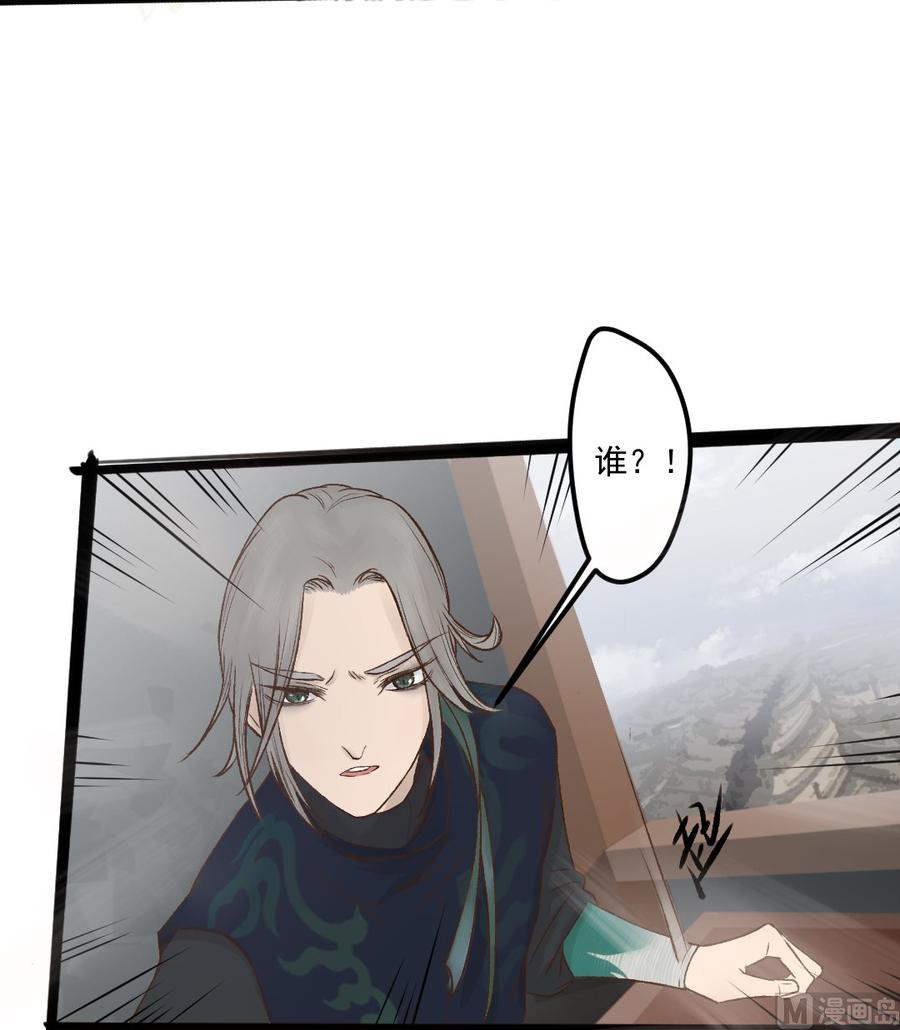 第25话 盛嘉彦你是白痴吗！-第25话