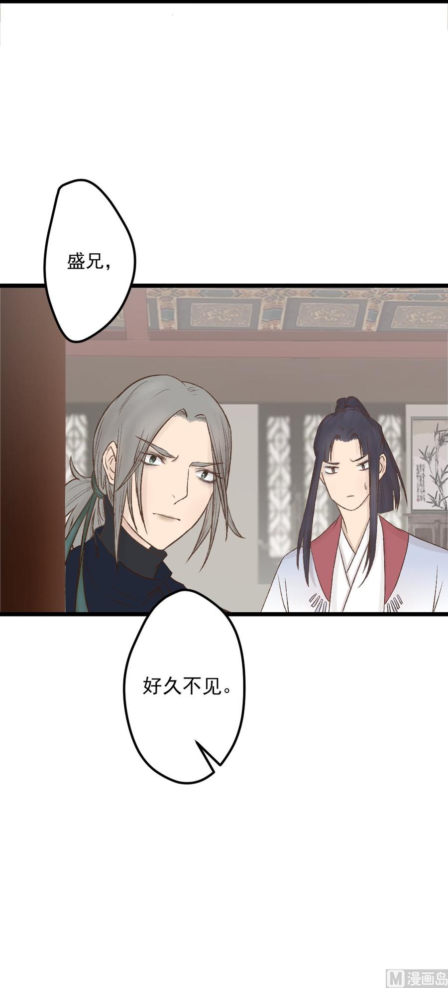 第25话 盛嘉彦你是白痴吗！-第25话