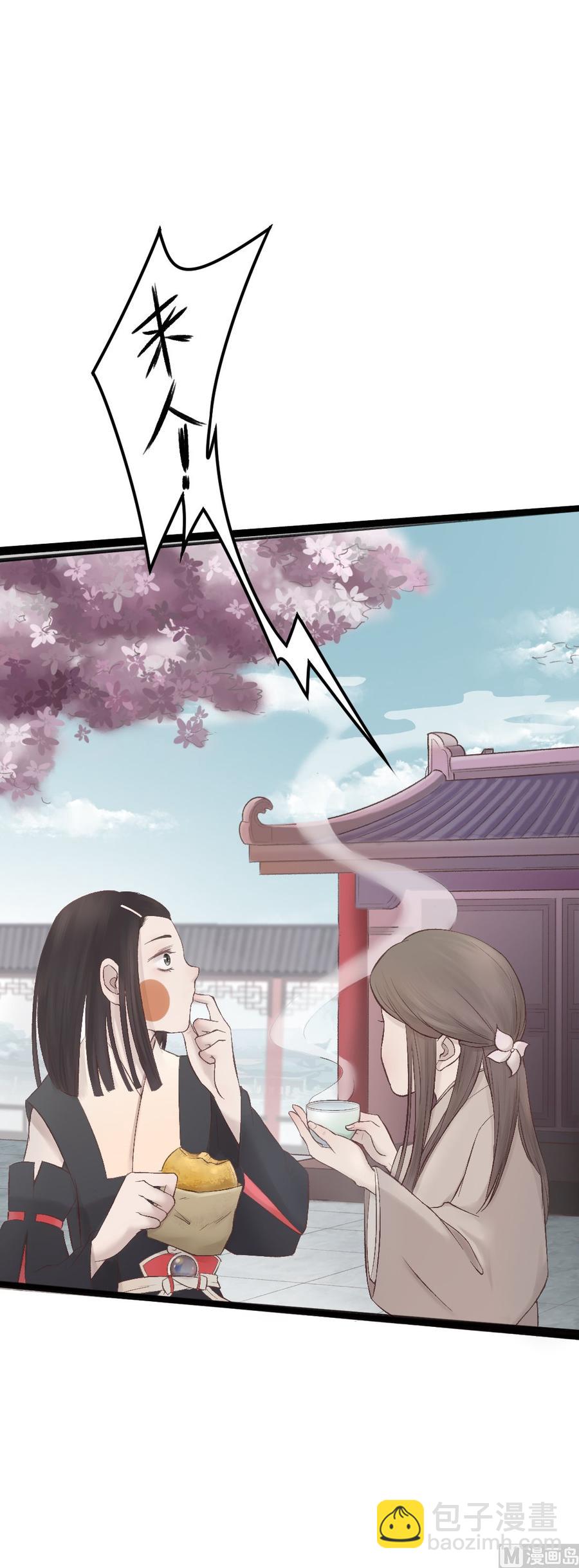 第25话 盛嘉彦你是白痴吗！-第25话