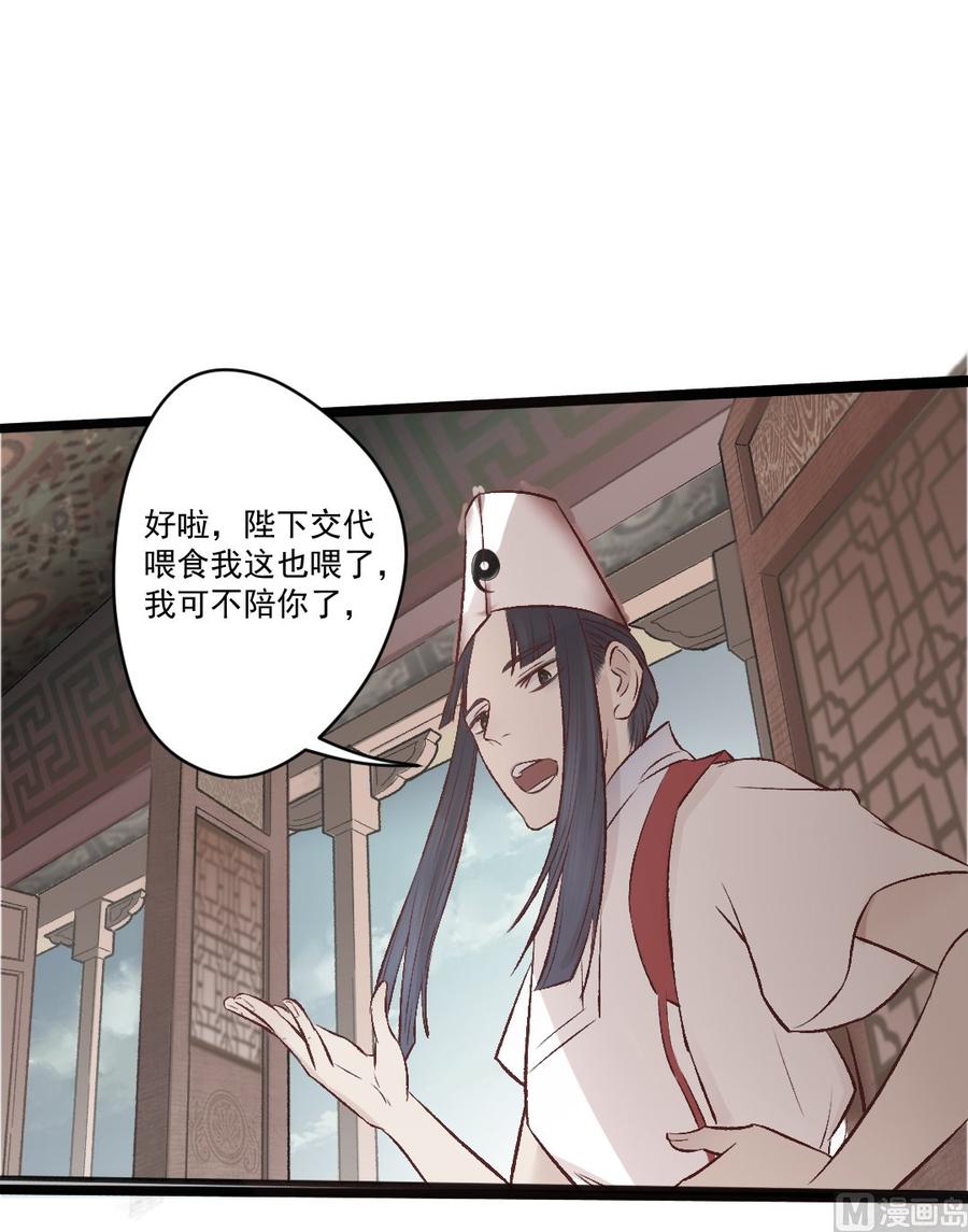 第27话 保命要紧-第27话