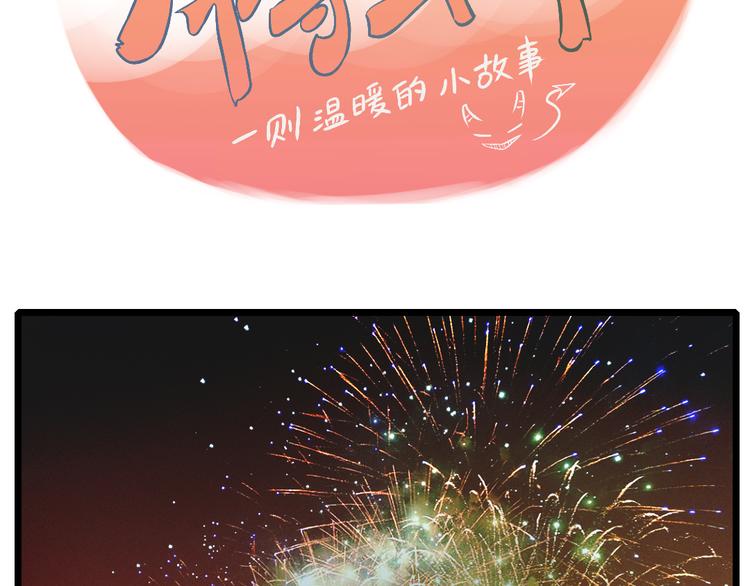 新年特辑-第21话