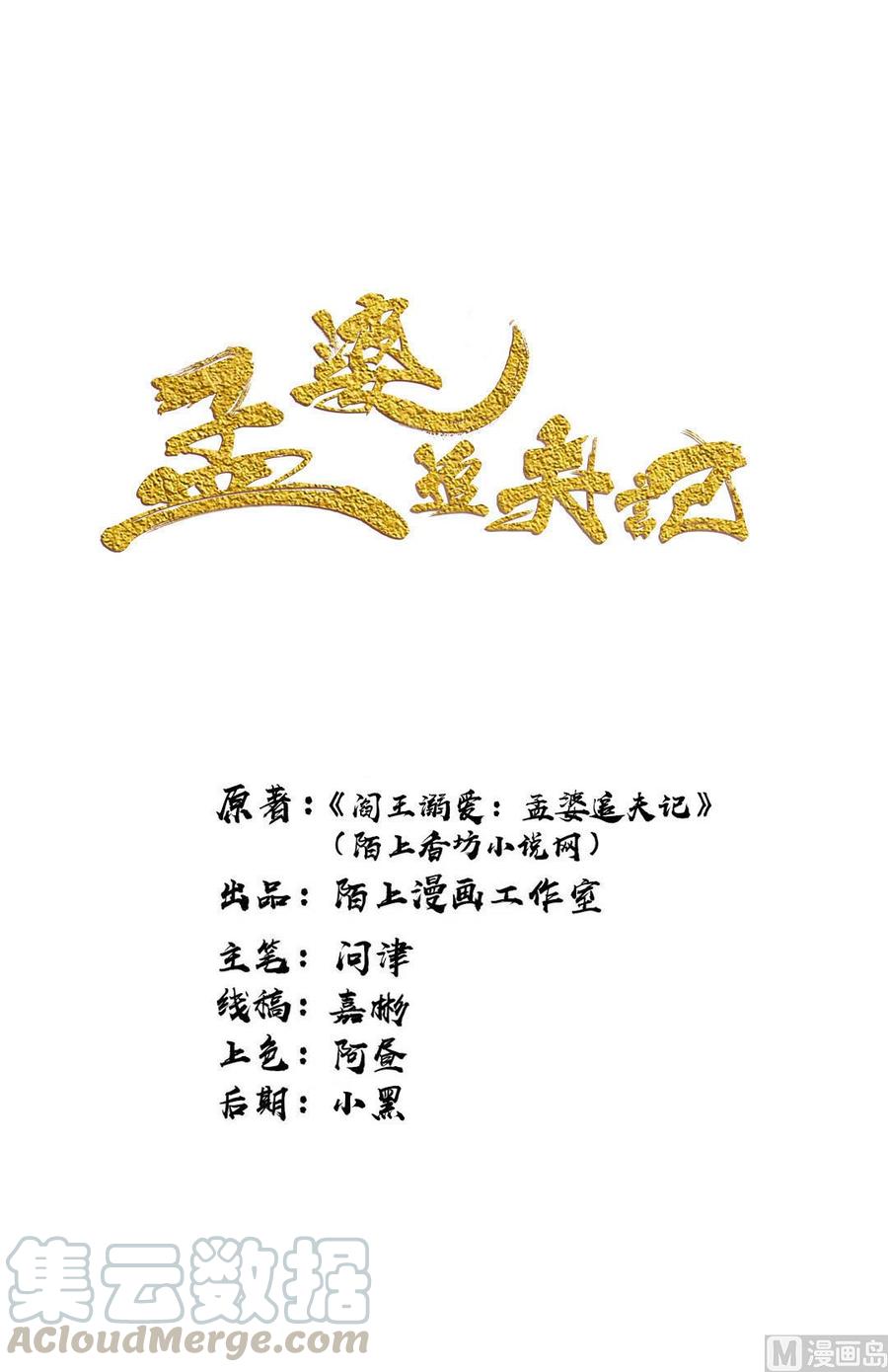 第28话 欲盖弥彰-第29话