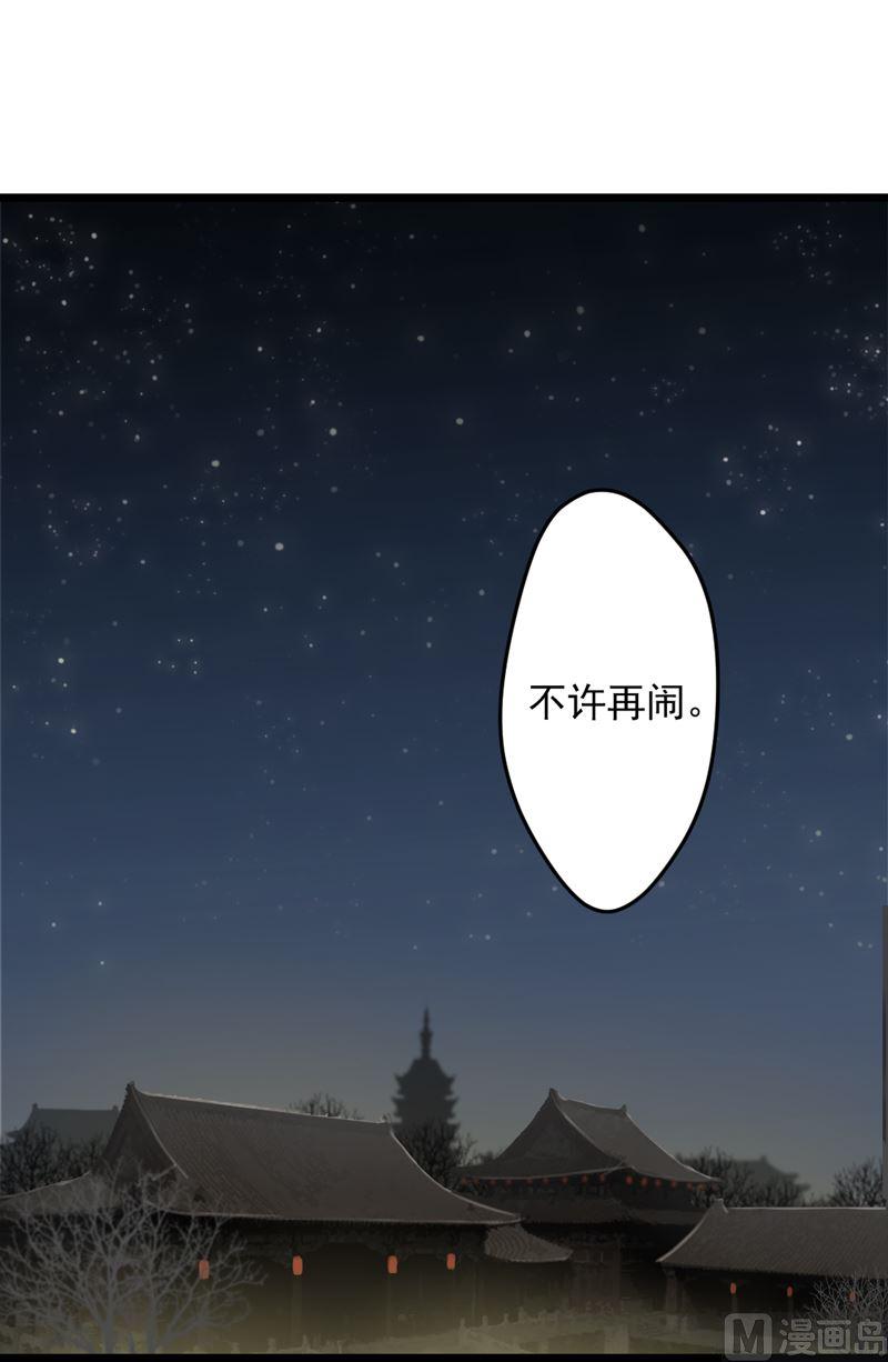 第28话 欲盖弥彰-第29话