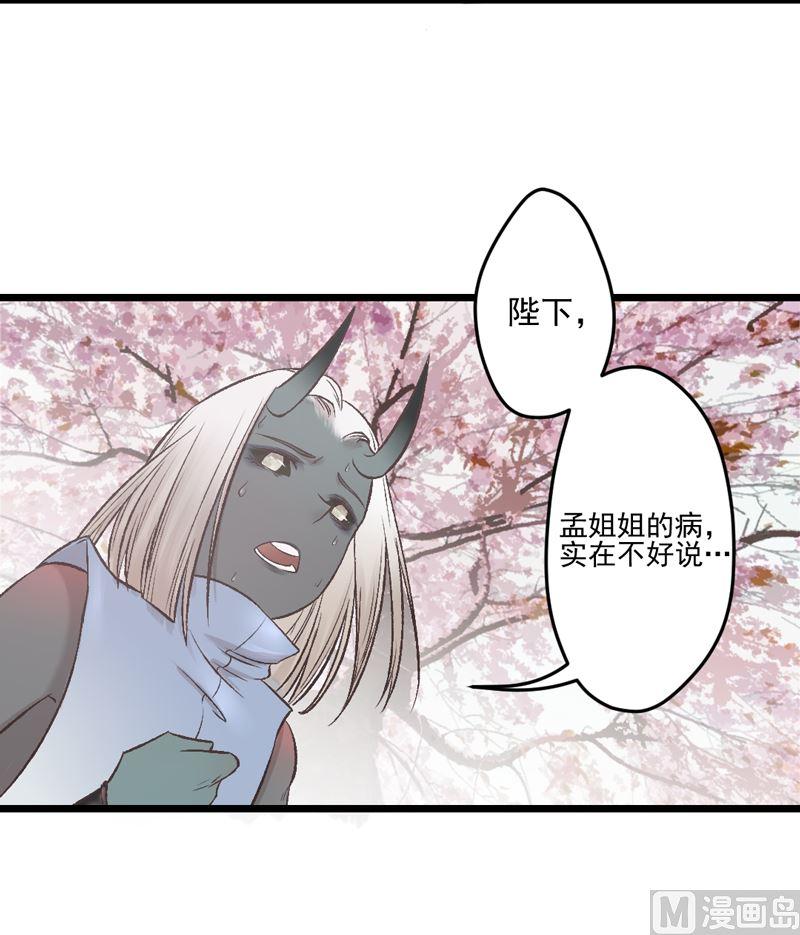 第28话 欲盖弥彰-第29话