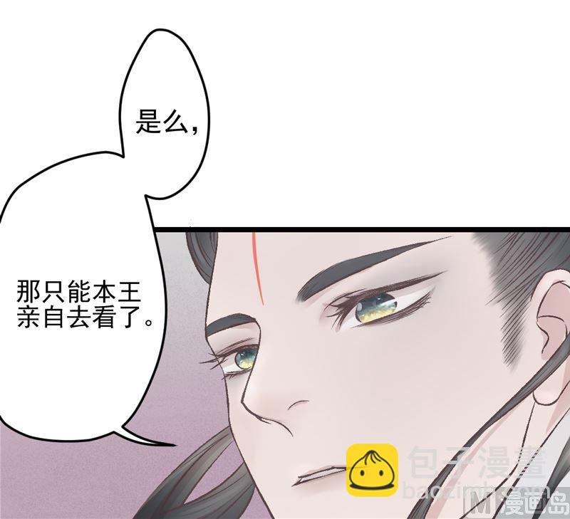 第28话 欲盖弥彰-第29话