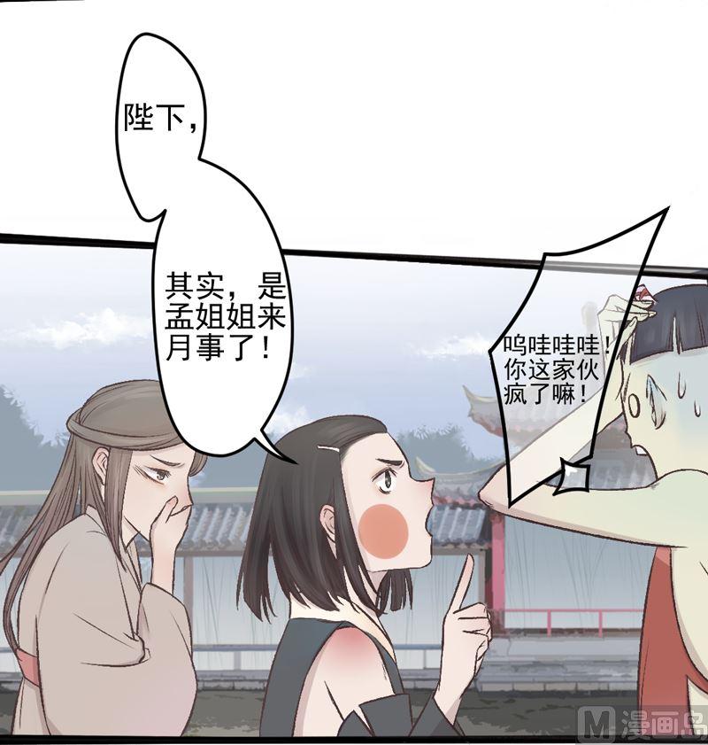 第28话 欲盖弥彰-第29话
